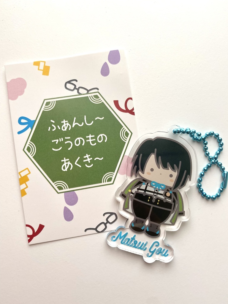 ふぁんし〜ごうのものあくき〜