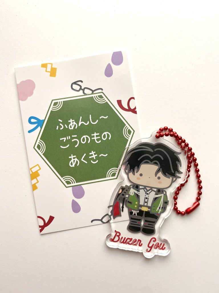 ふぁんし〜ごうのものあくき〜