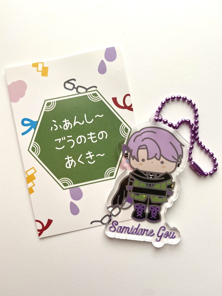 ふぁんし〜ごうのものあくき〜