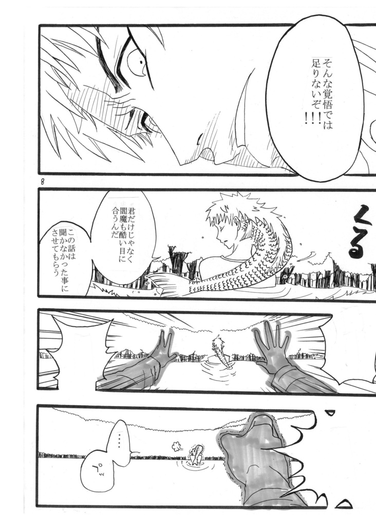 魂祈-たまねぎ- 総集編