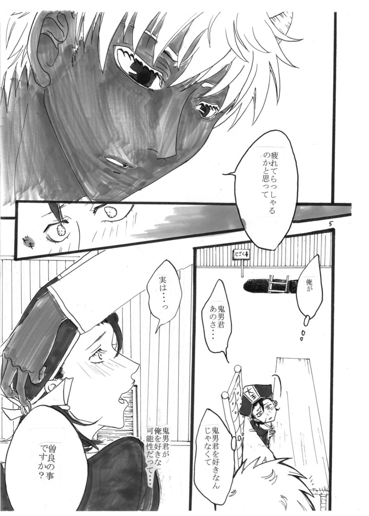 魂祈-たまねぎ- 総集編