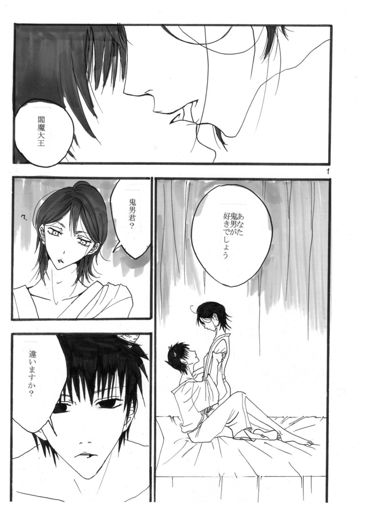 魂祈-たまねぎ- 総集編