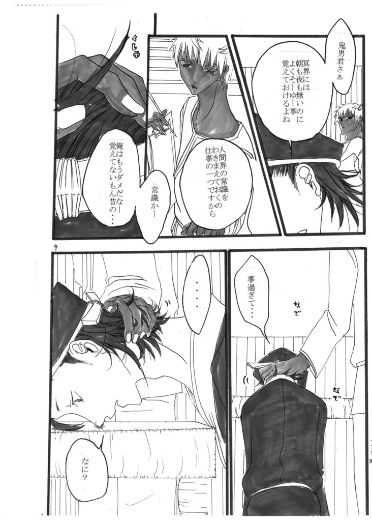 魂祈-たまねぎ- 総集編