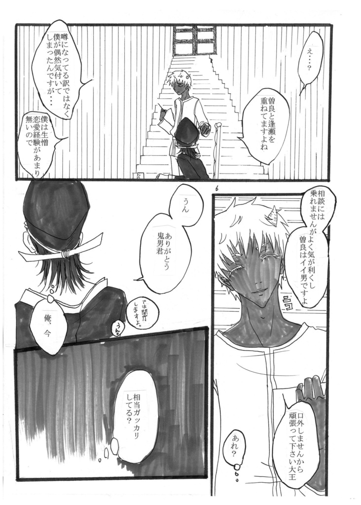 魂祈-たまねぎ- 総集編