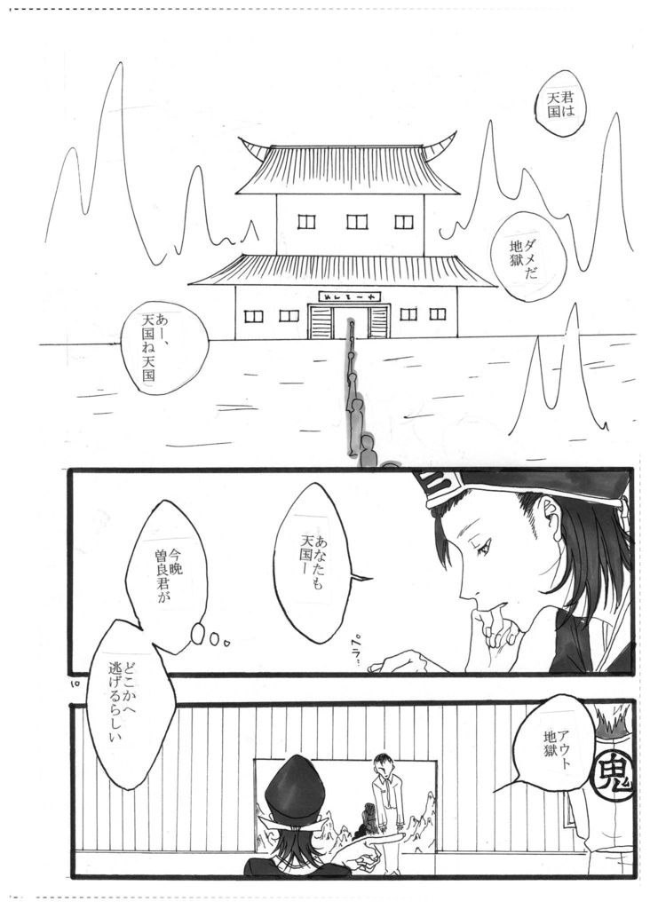 魂祈-たまねぎ- 総集編