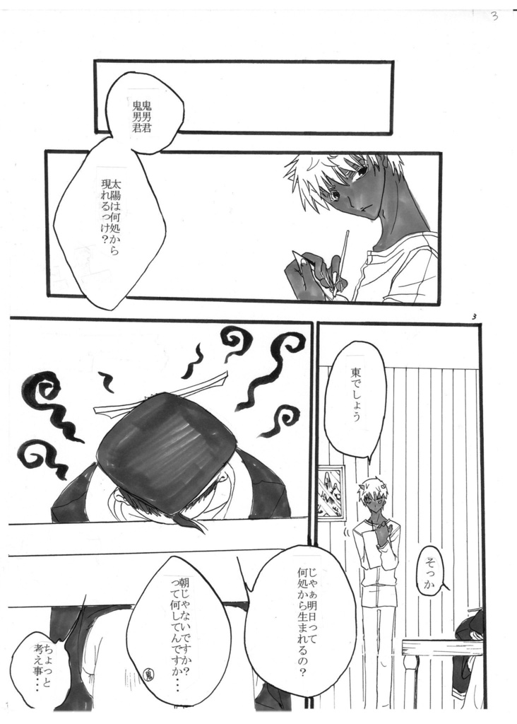 魂祈-たまねぎ- 総集編