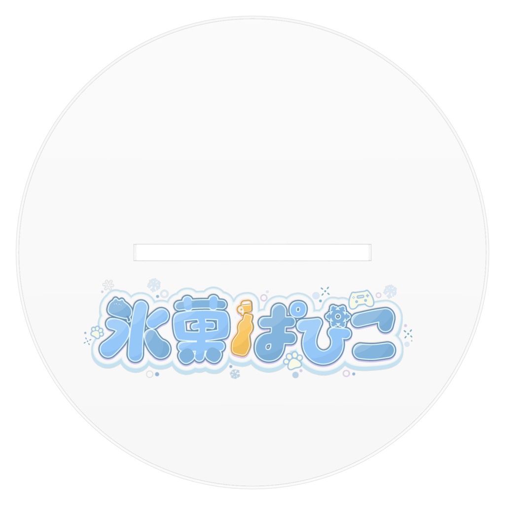 氷菓ぱぴこキービジュアルBIGアクリルフィギュア