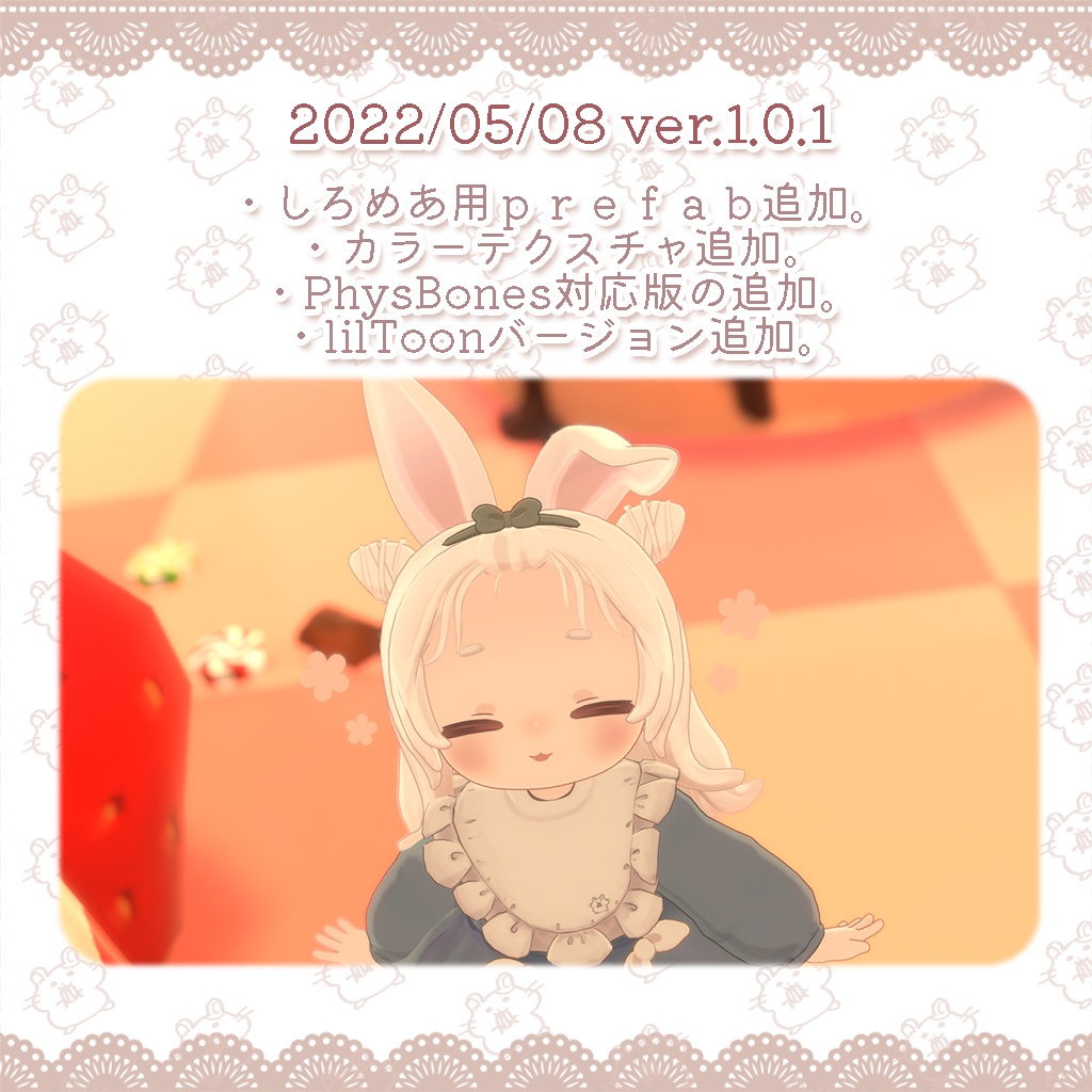 【3Dモデル】うさみみ-bunny ears-【PB対応】