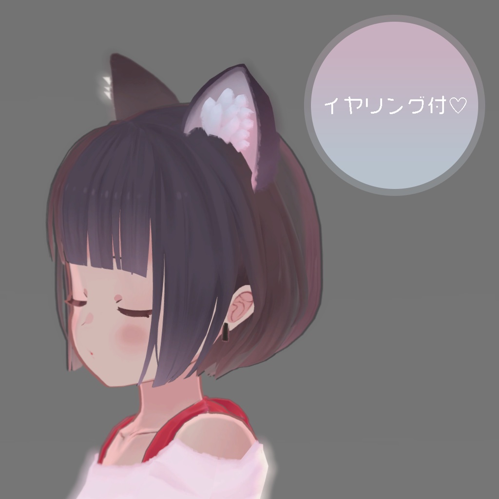 【3Dモデル】ねこみみしょーと【髪型】
