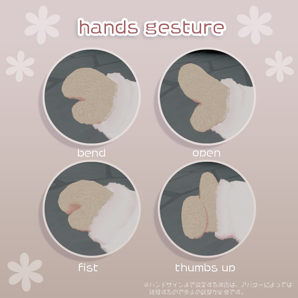 【3Dモデル】もこもこミトン手袋