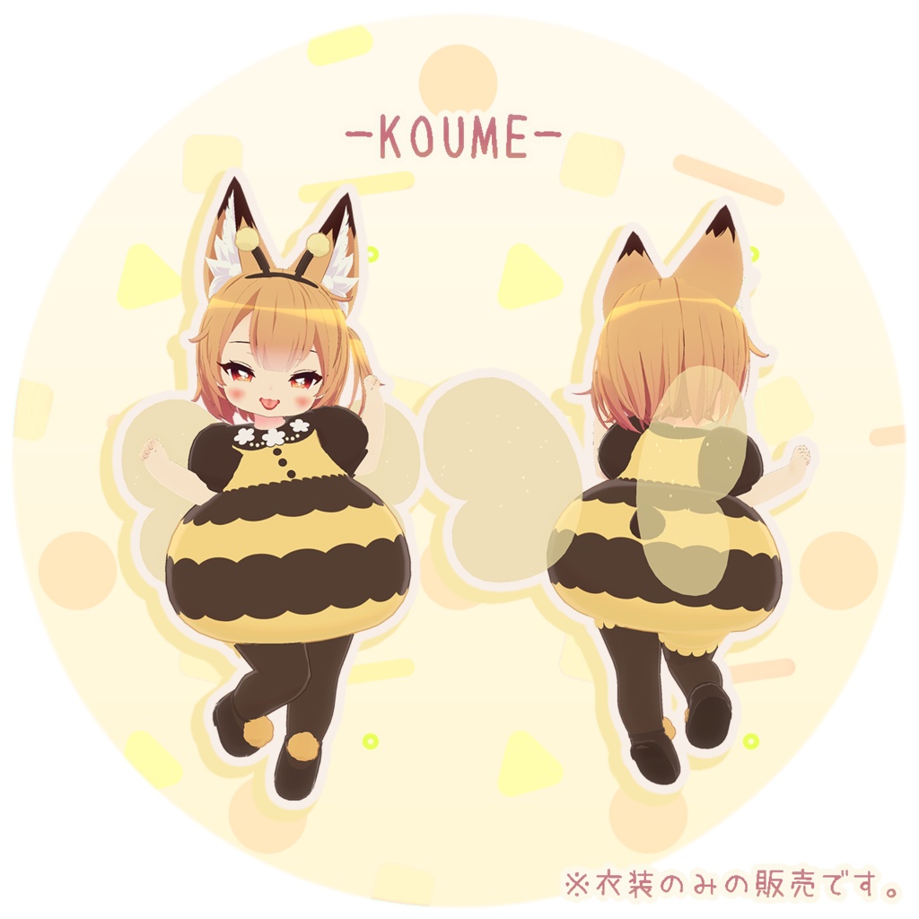 【3D衣装】みつばちべいびぃ✦6キャラ対応✦