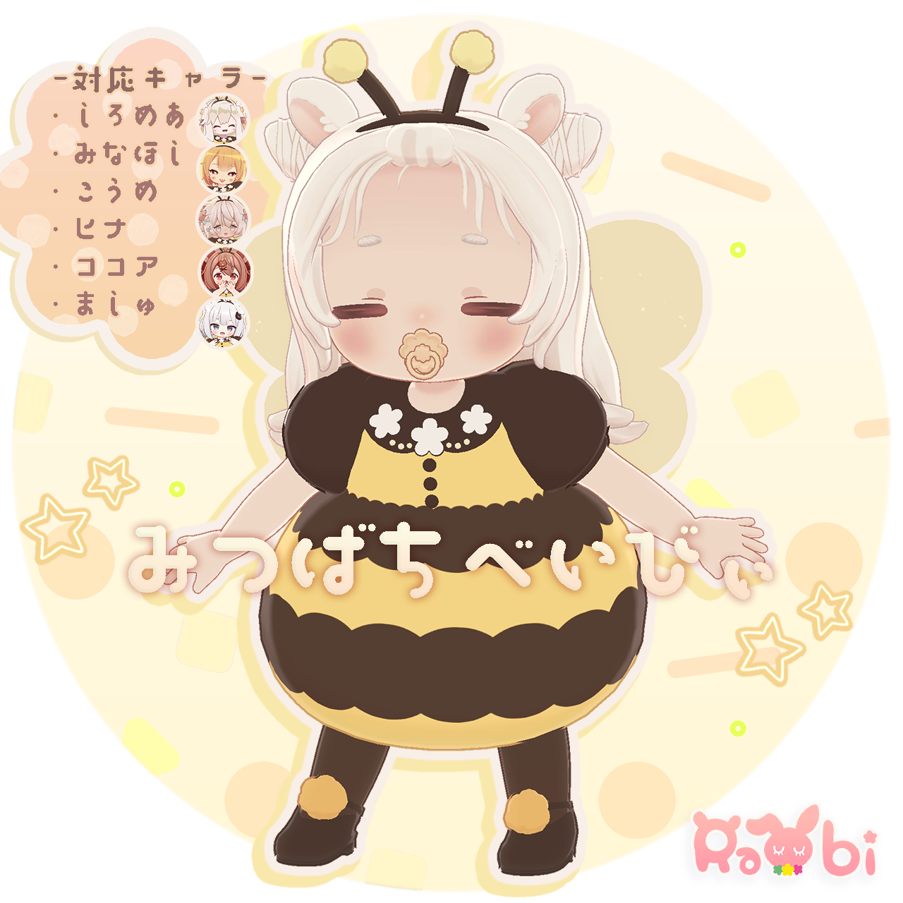 【3D衣装】みつばちべいびぃ✦6キャラ対応✦