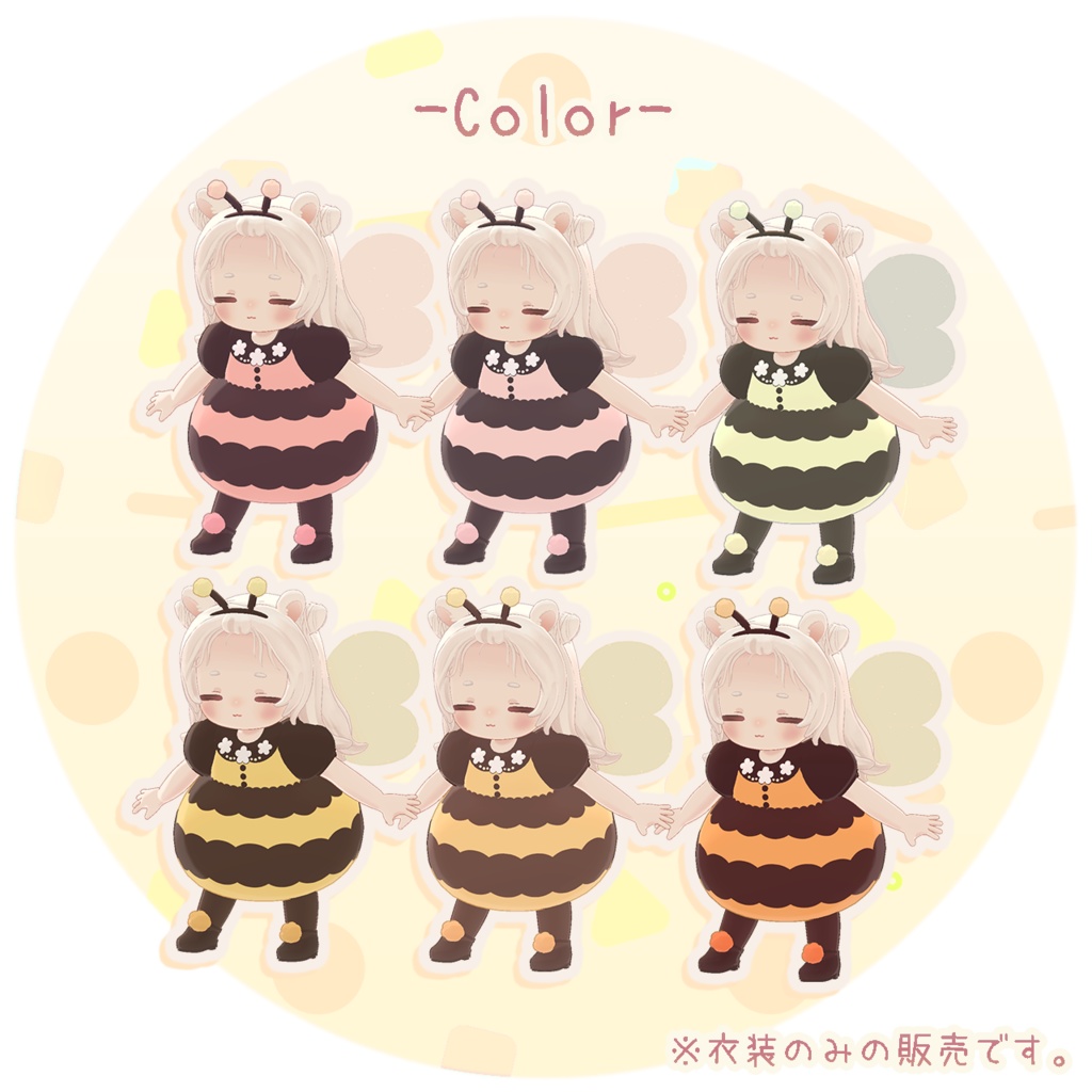 【3D衣装】みつばちべいびぃ✦6キャラ対応✦