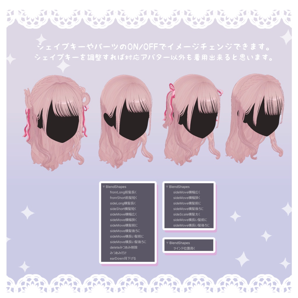 【3DHairModel】めるてぃ♡ついんは~と【8アバター対応】