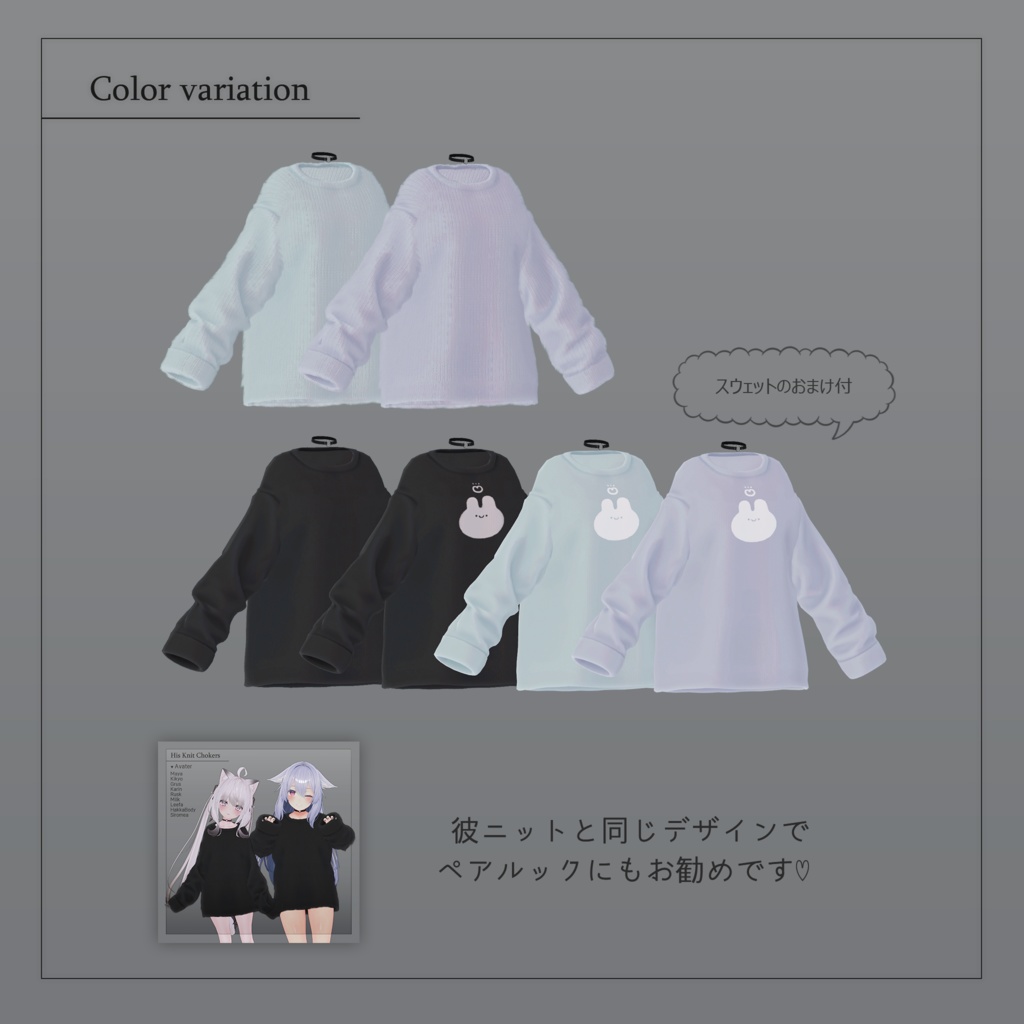 【相楽/水瀬/碼希 対応】Men's Knit Chokers