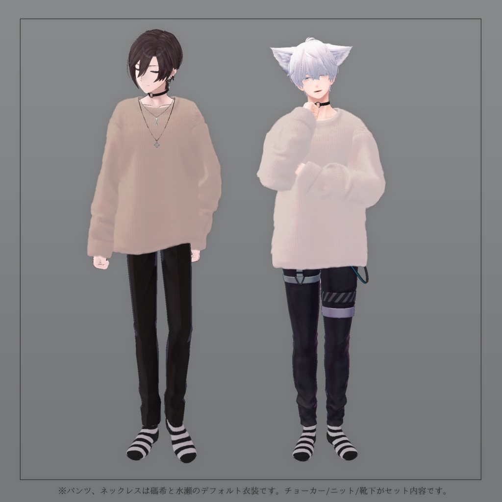 【相楽/水瀬/碼希 対応】Men's Knit Chokers