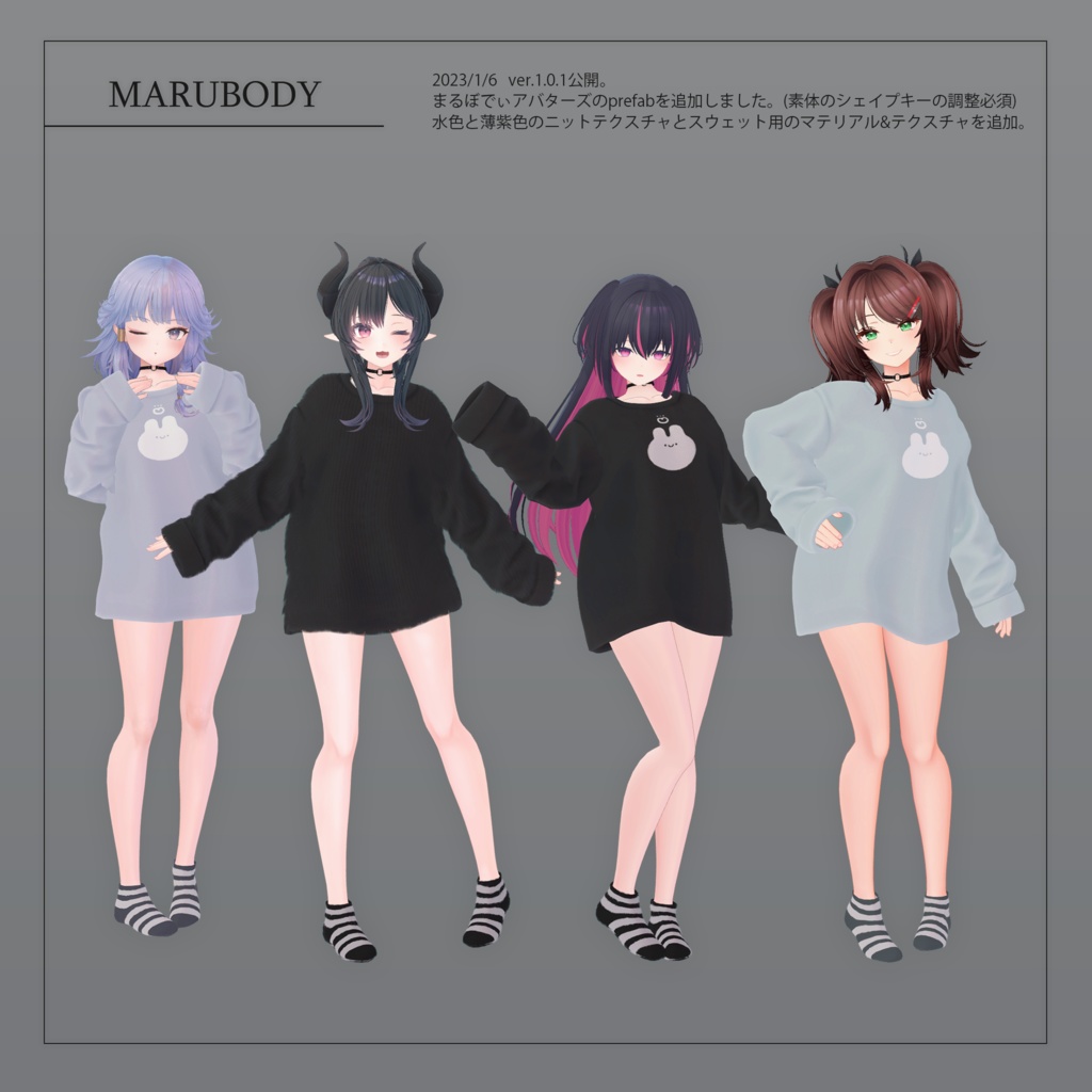 【3D衣装】彼ニット✦13キャラ対応✦