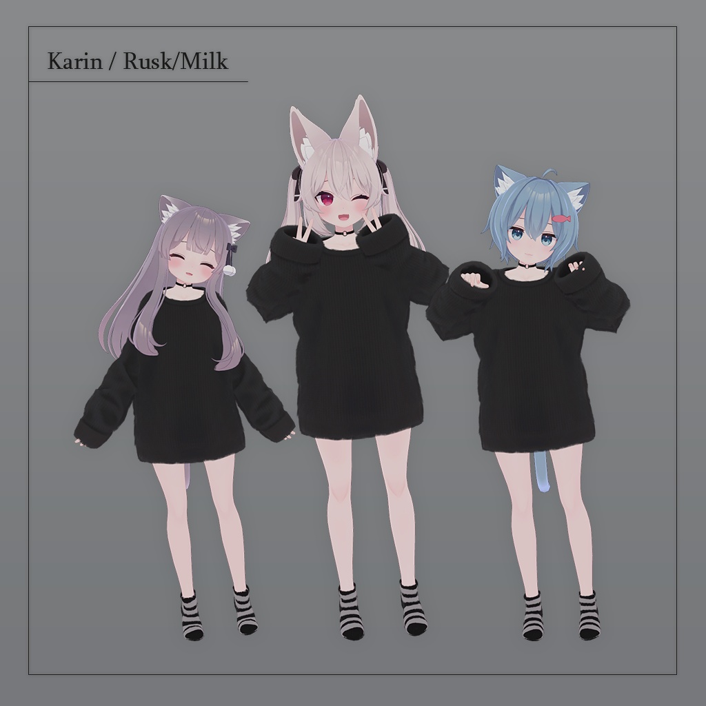 【3D衣装】彼ニット✦13キャラ対応✦