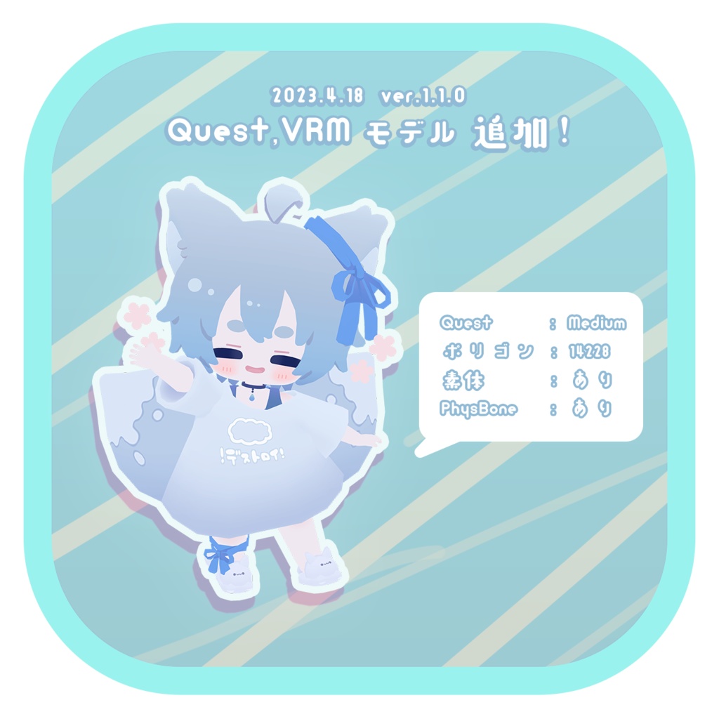 【オリジナル3Dモデル】わたゆき -watayuki-