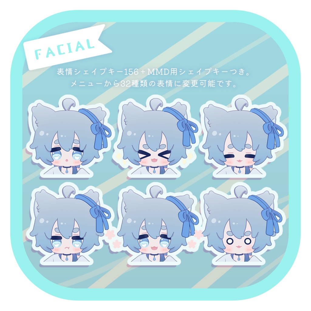 【オリジナル3Dモデル】わたゆき -watayuki-