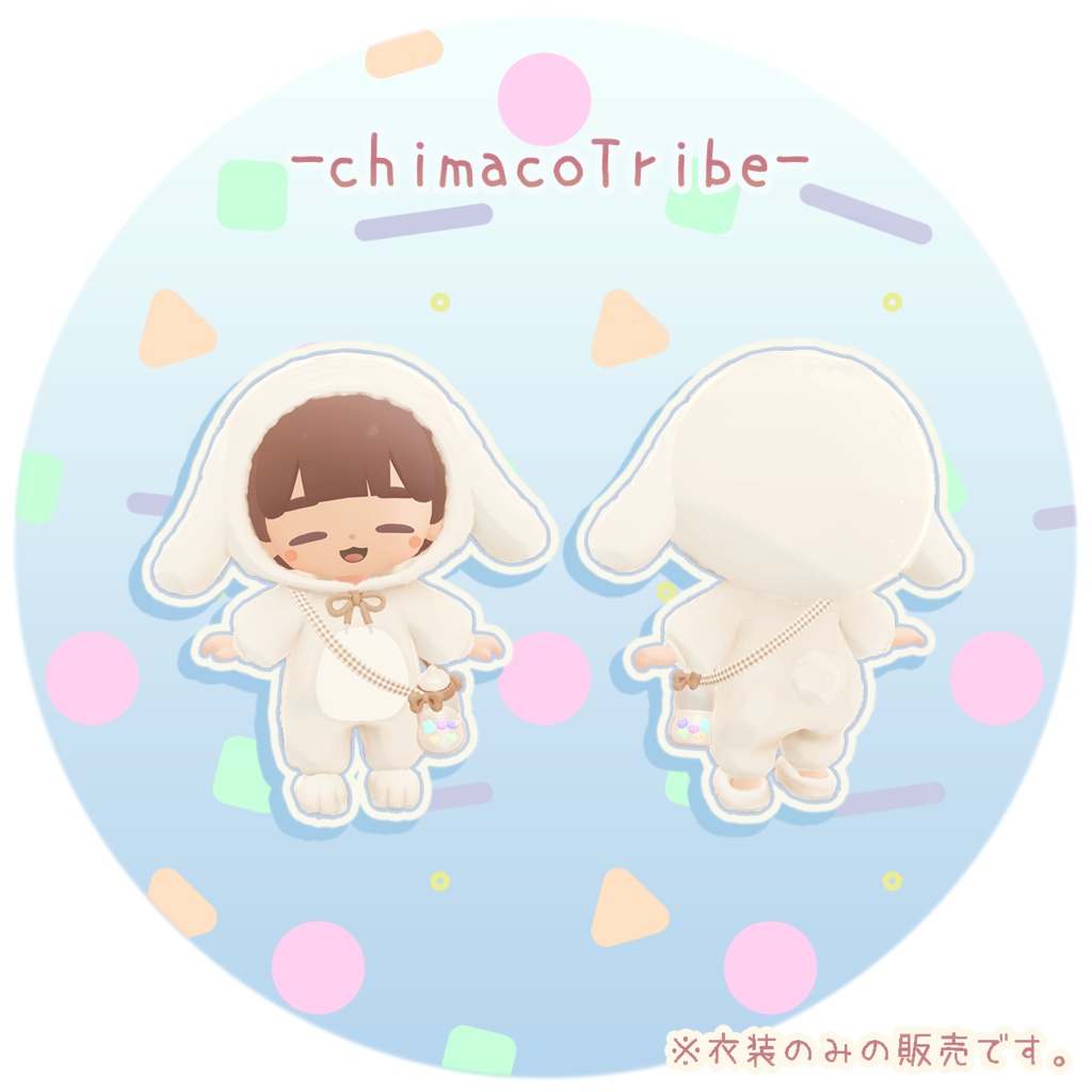 【3D衣装】うさちゃんきぐるみ✦8キャラ対応✦