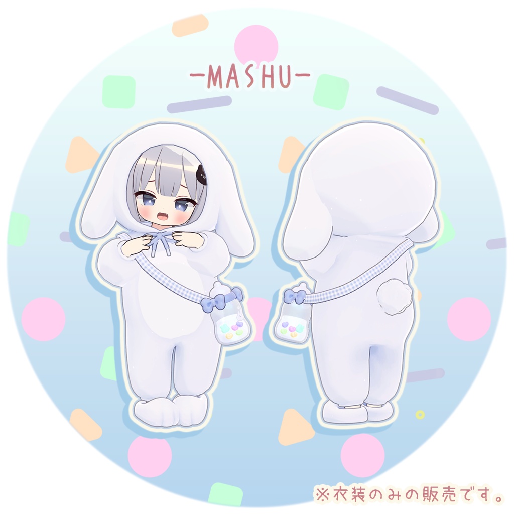 【3D衣装】うさちゃんきぐるみ✦8キャラ対応✦