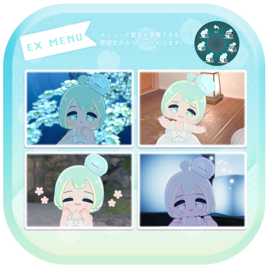 【オリジナル3Dモデル】ひななつ -hinanatsu-