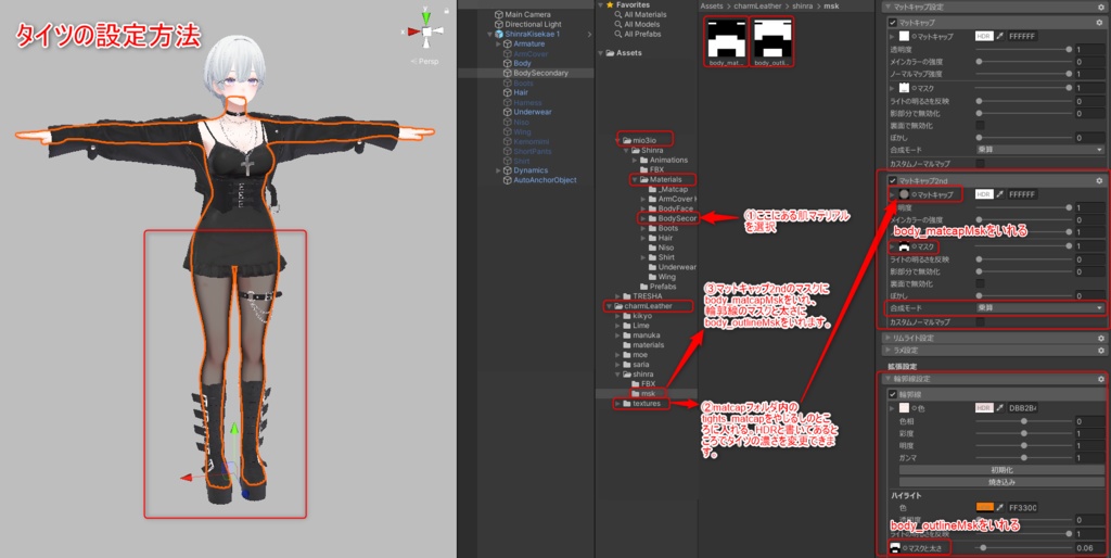 【3D衣装】Charm Leather✦6キャラ対応✦
