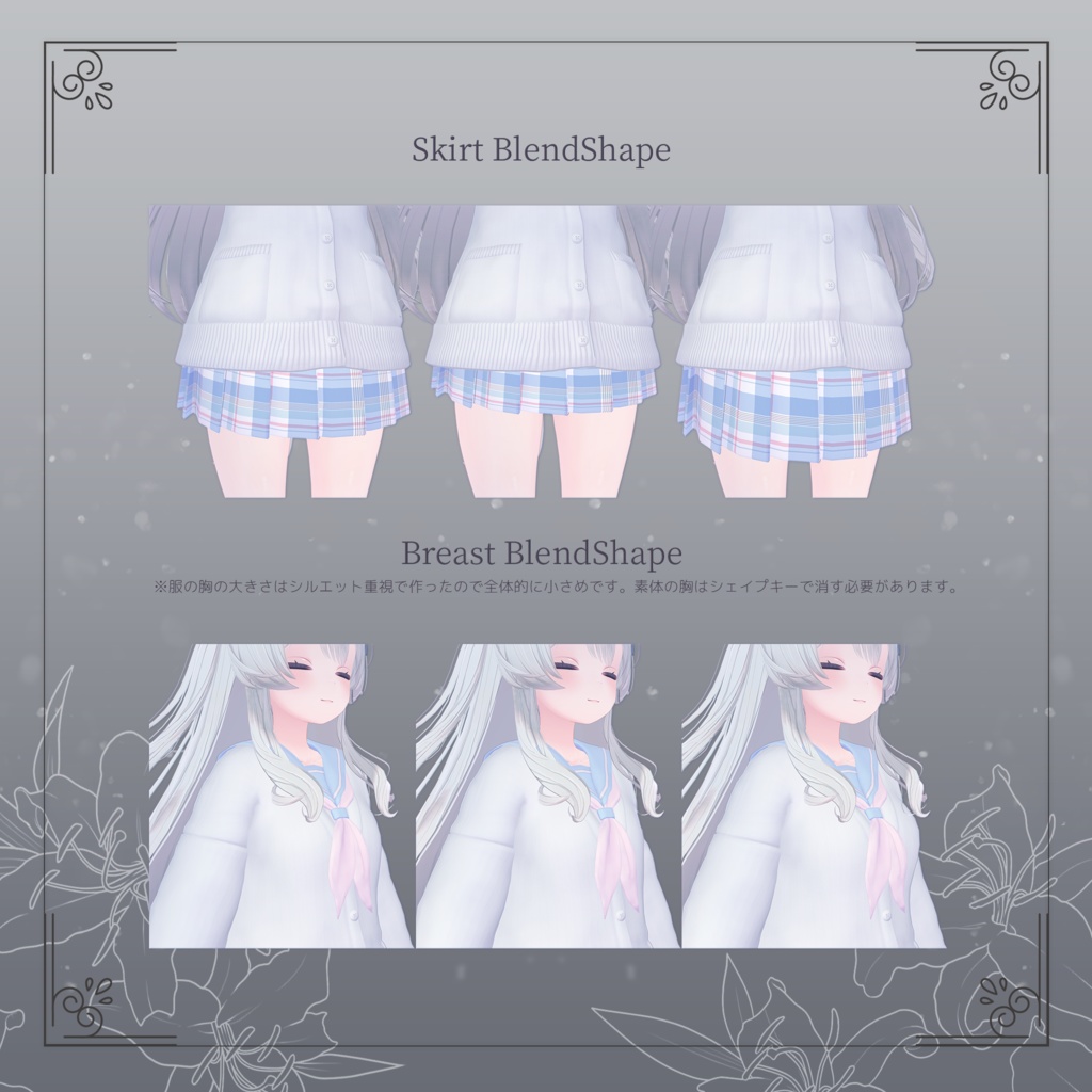 【3D衣装】セーラー服&カーディガン✦10キャラ対応✦