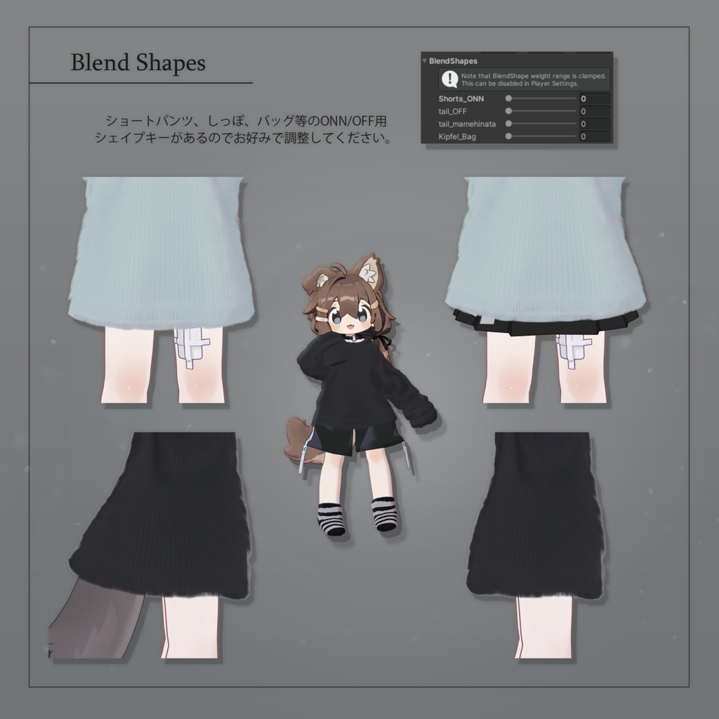 【3D衣装】彼ニット✦キプフェル対応版✦