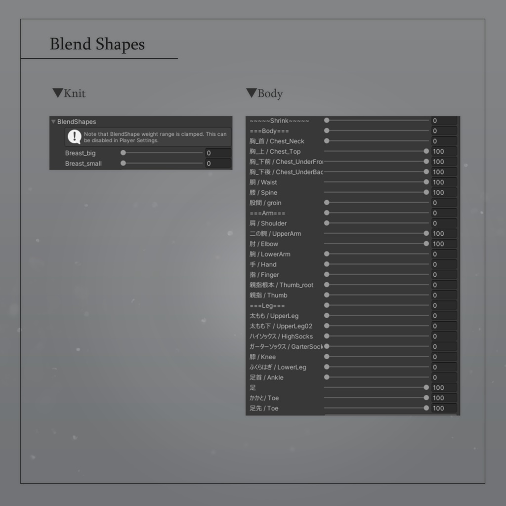 【3D衣装】彼ニット✦ビナア対応版✦