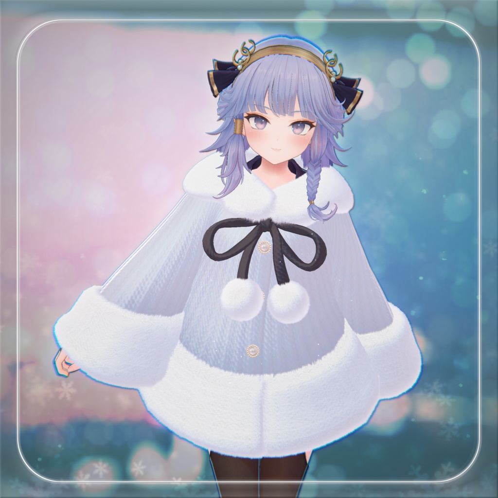 【3D衣装】ふわふわポンチョ✦11キャラセミ対応✦