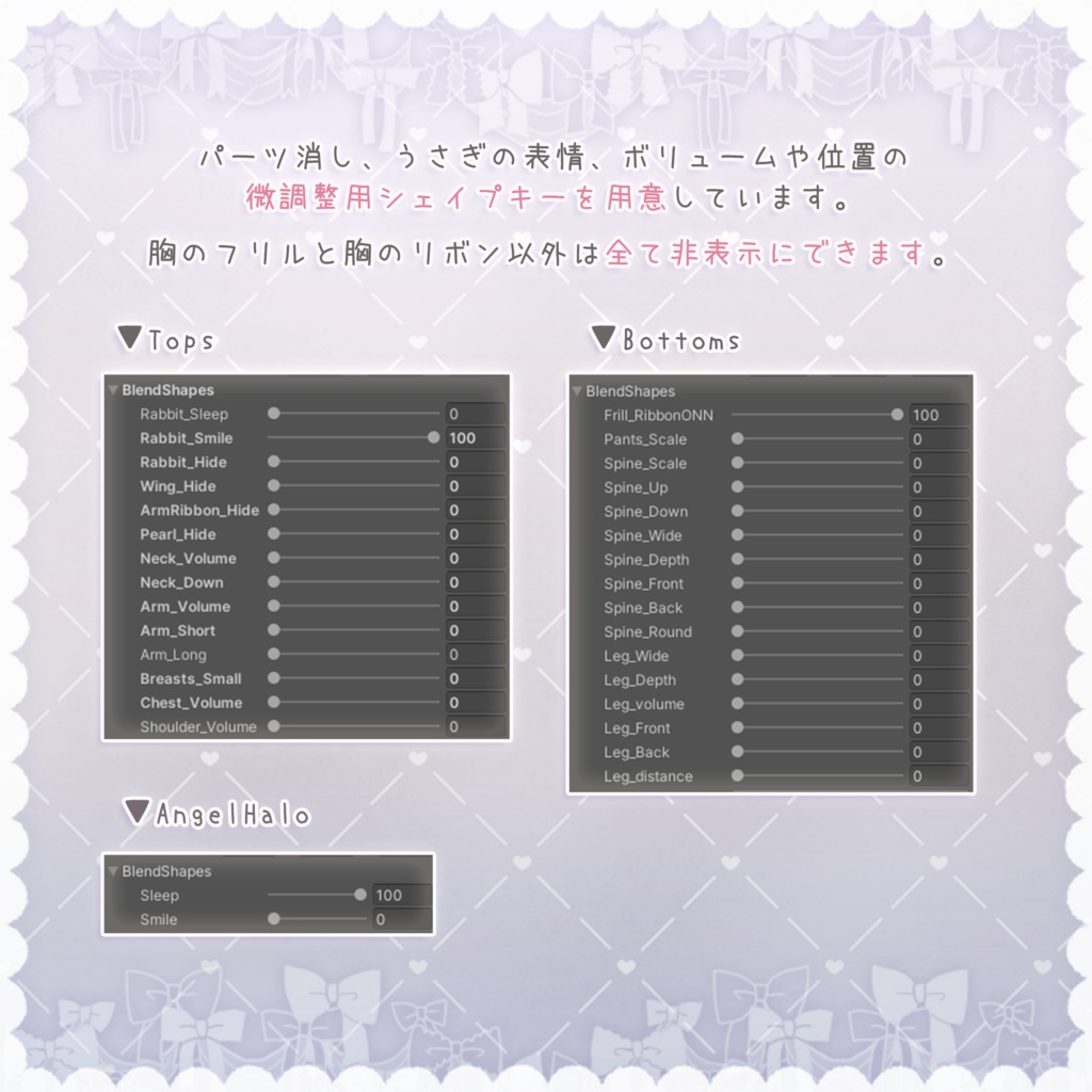 【3D衣装】ぴゅあばにー -PureBuny- ✦29キャラセミ対応✦