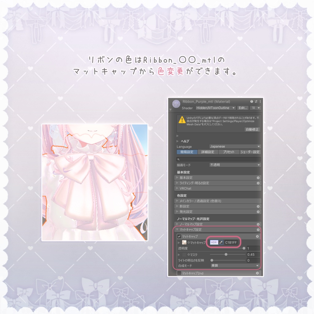 【3D衣装】ぴゅあばにー -PureBuny- ✦29キャラセミ対応✦