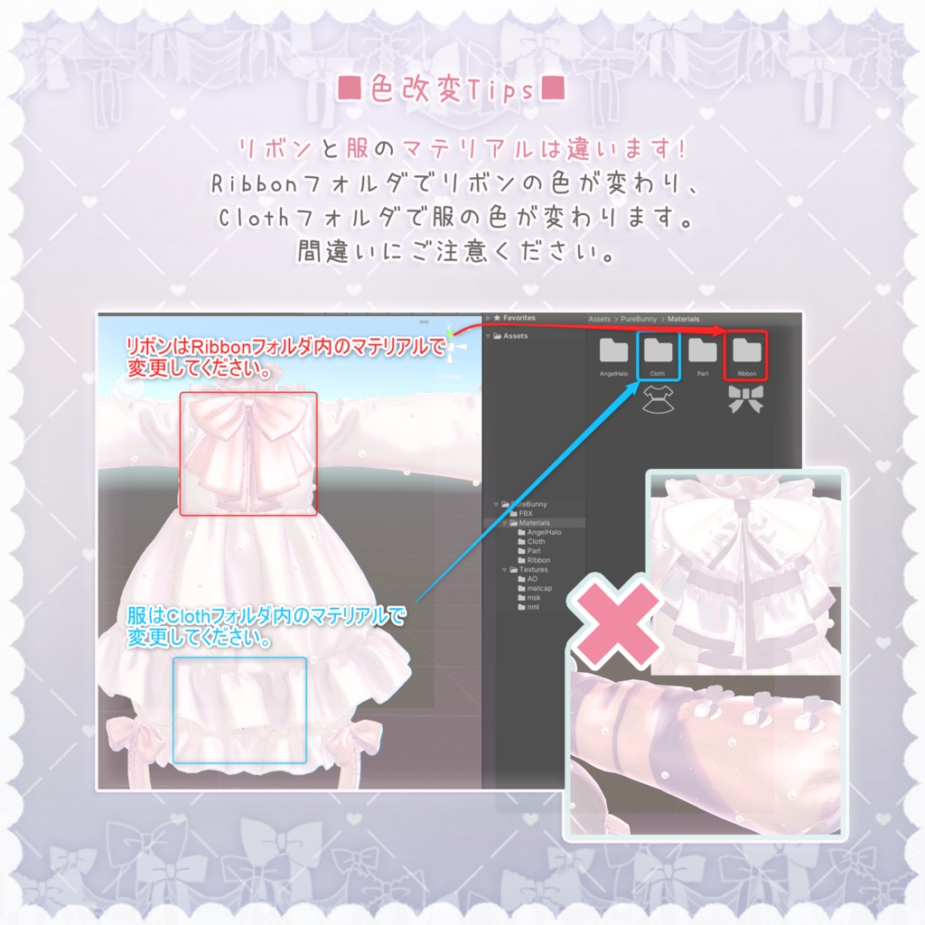 【3D衣装】ぴゅあばにー -PureBuny- ✦29キャラセミ対応✦