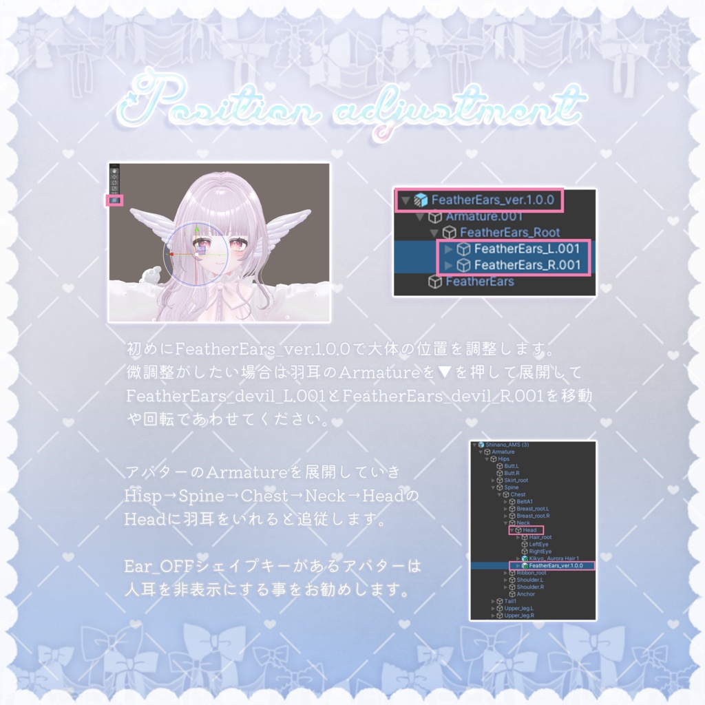 【3Dモデル】FeatherEars