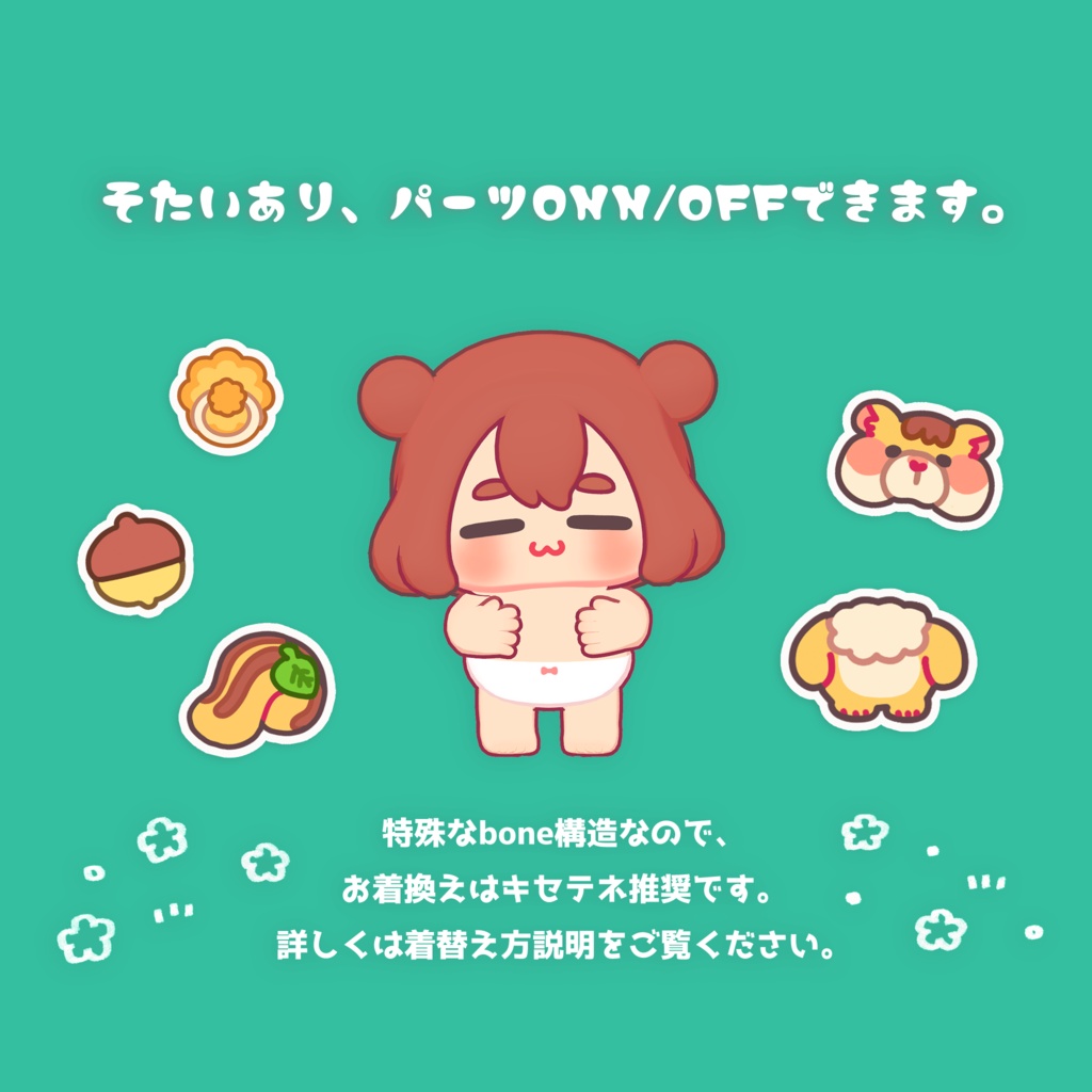 りすたん-risutan-【50%OFF SALE】