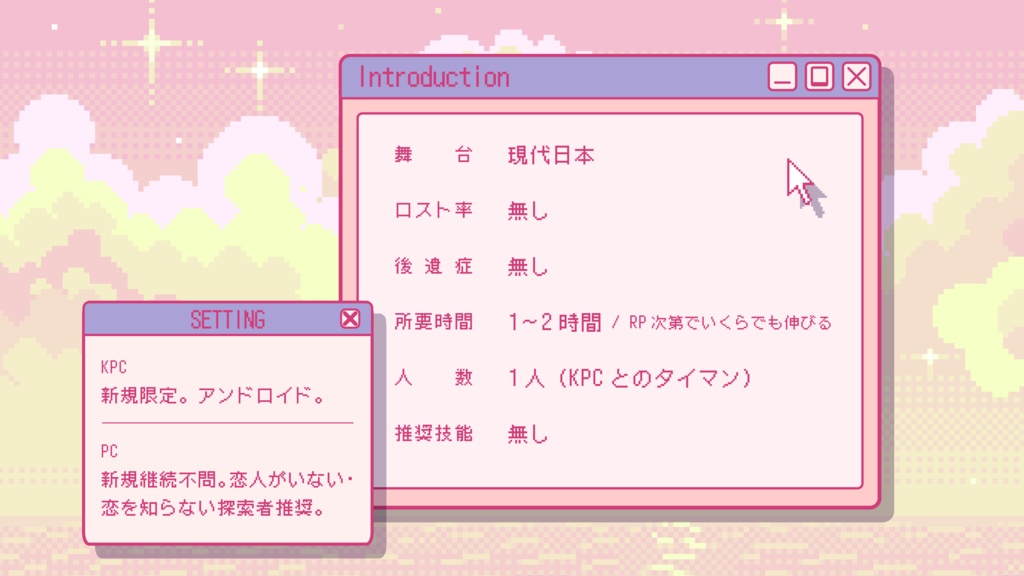 CoC「アンドロイドは恋人たちの夢を見るか?」SPLL:E110850