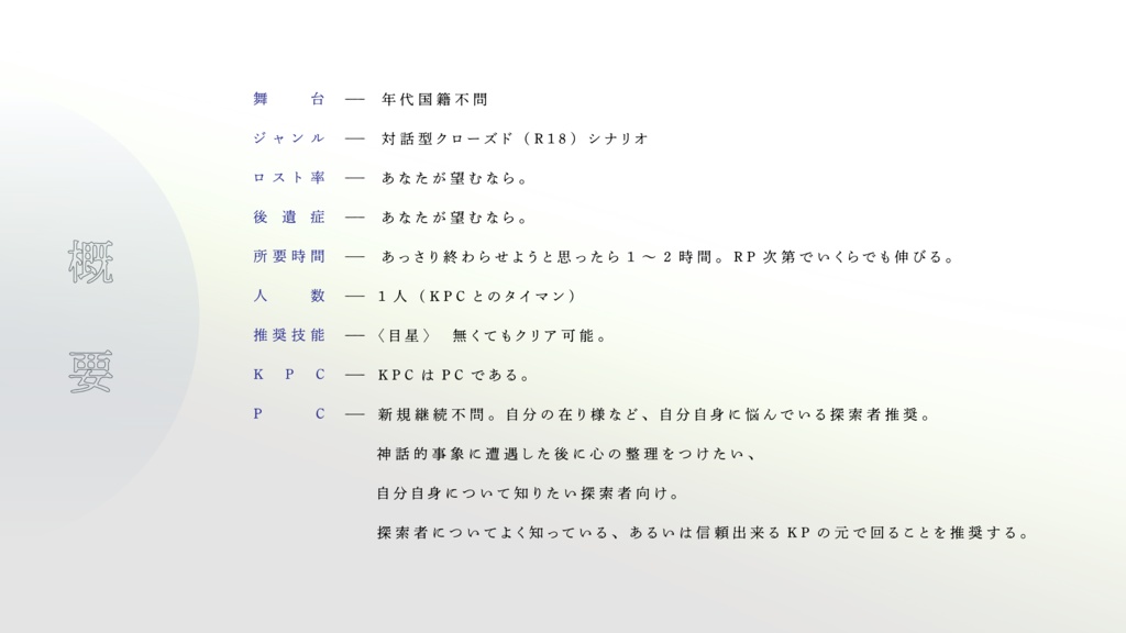 CoC『あなた』SPLL:E110963