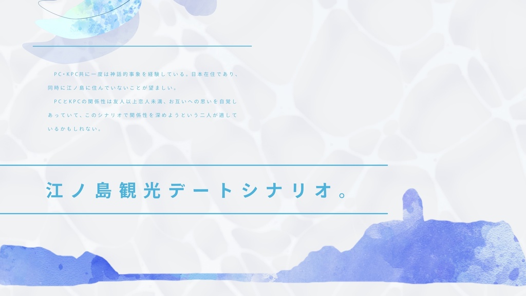 CoC「ウミガメの背に乗って」SPLL:E119355