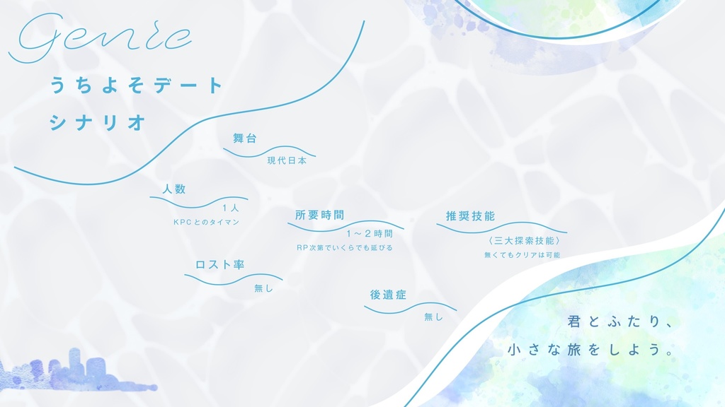 CoC「ウミガメの背に乗って」SPLL:E119355