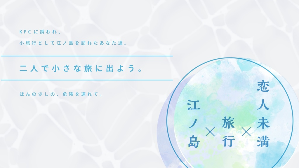 CoC「ウミガメの背に乗って」SPLL:E119355