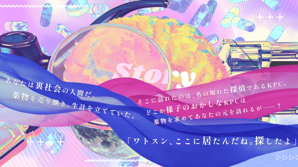 CoC「ルナティック・ホームズ、ノーマリティ・ワトソン」SPLL:E119432