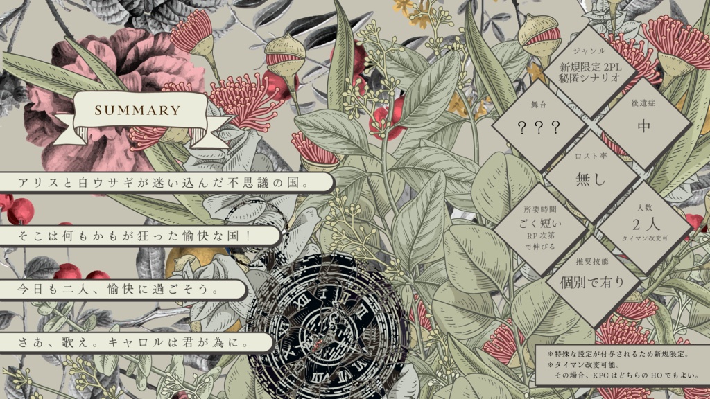 CoC「キャロルは君が為に鳴り響く」SPLL:E119463