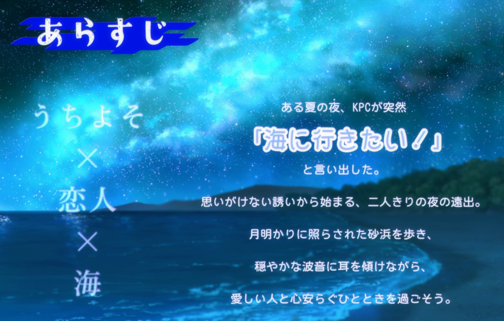 CoCリメイク版「海に愛幸」SPLL:E119959
