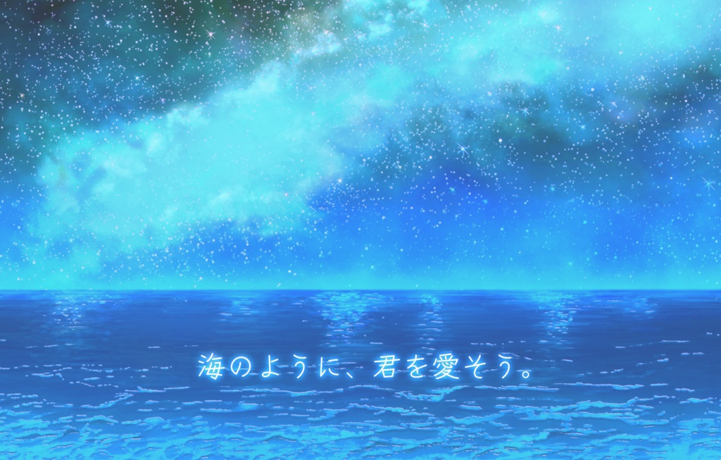 CoCリメイク版「海に愛幸」SPLL:E119959