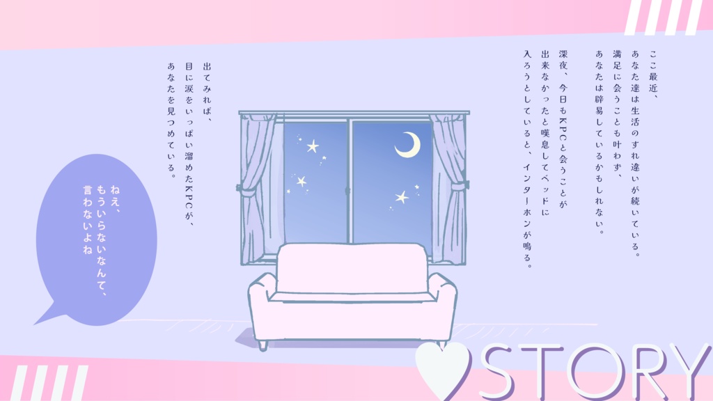 CoC「あなたのあいをきざんで」SPLL:E199426