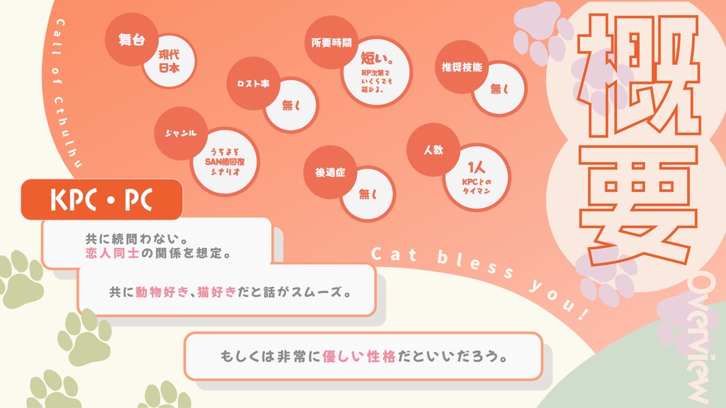 【🎄Xmas SALE】 CoC「Cat bless you!」SPLL:E119579