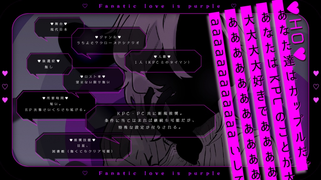 CoC「ファナティック・ラブはむらさきいろ」SPLL:E198080