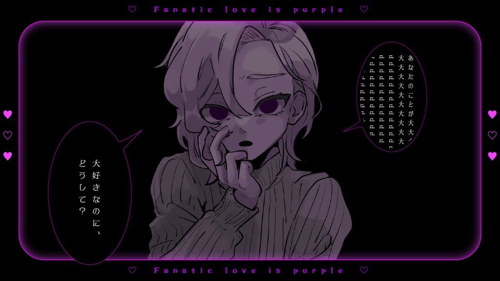 CoC「ファナティック・ラブはむらさきいろ」SPLL:E198080